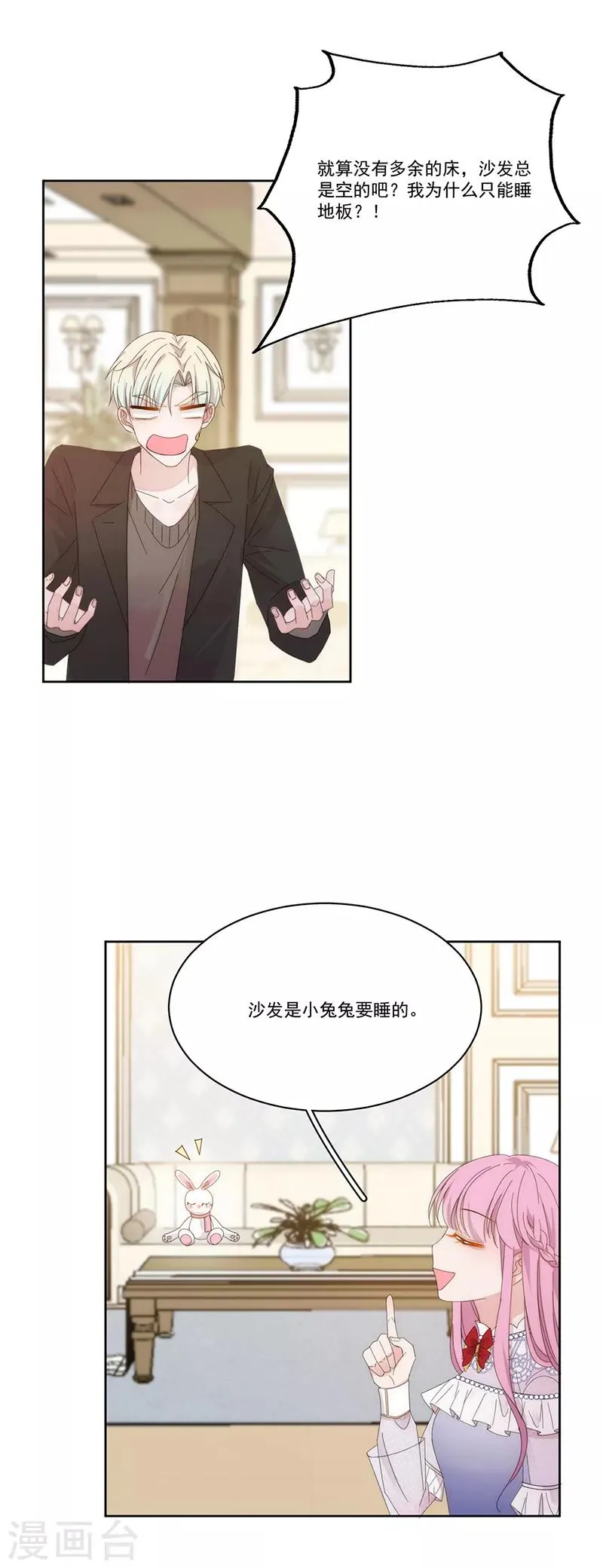 第131话 永远喜欢你 第1页