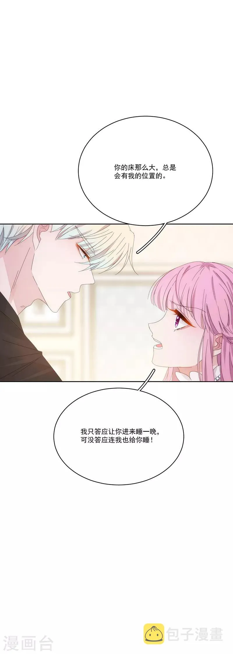第131话 永远喜欢你 第5页