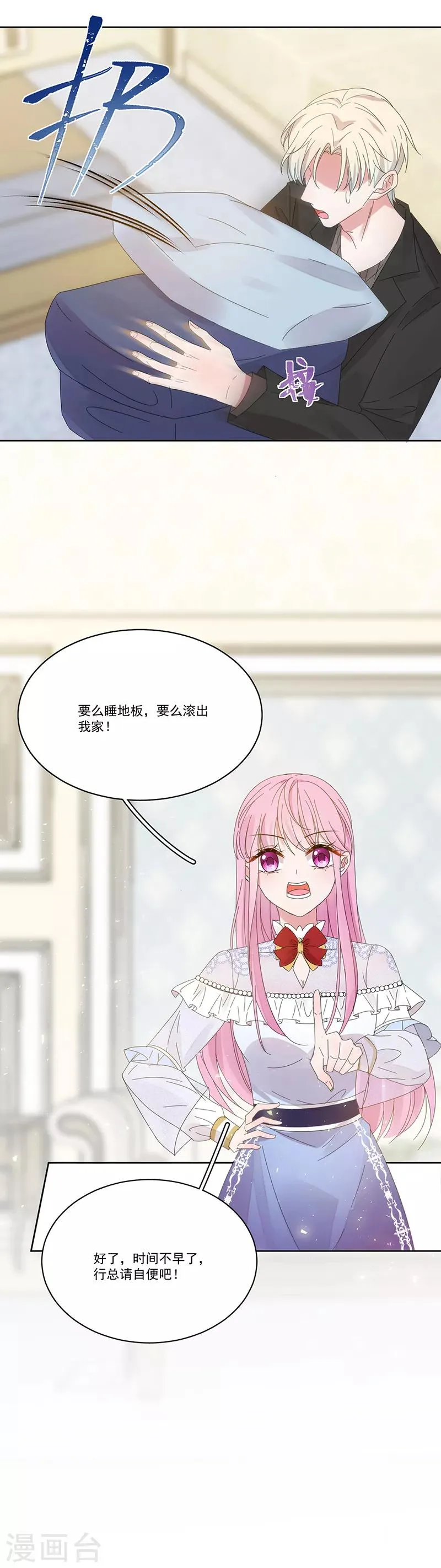 第131话 永远喜欢你 第7页
