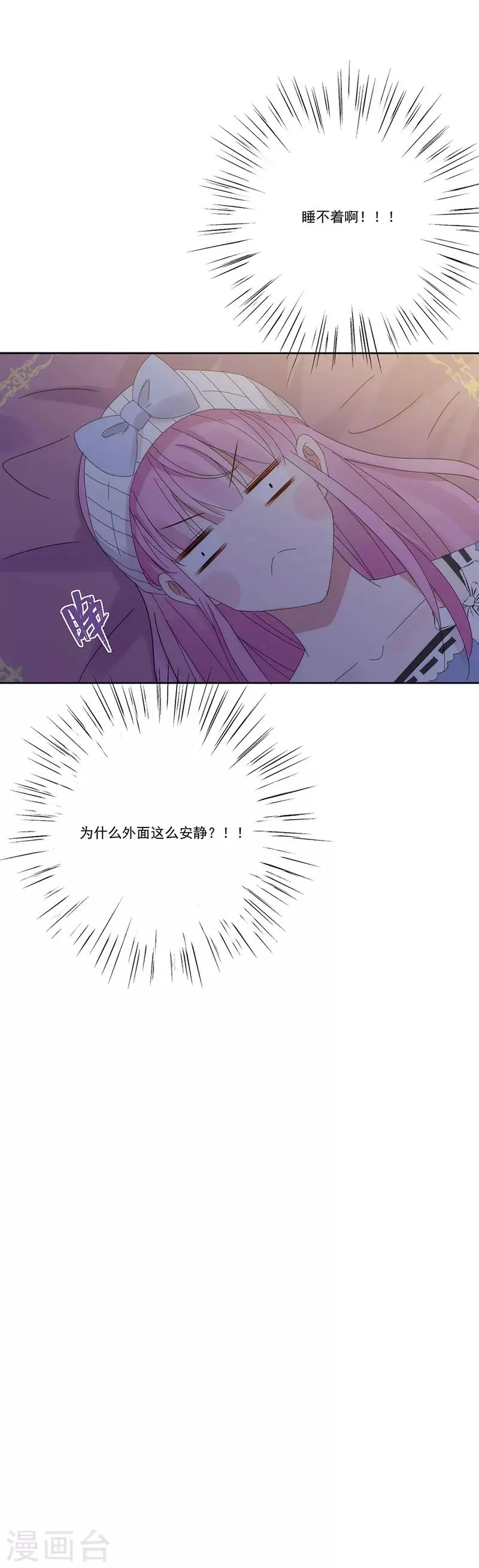 第131话 永远喜欢你 第10页