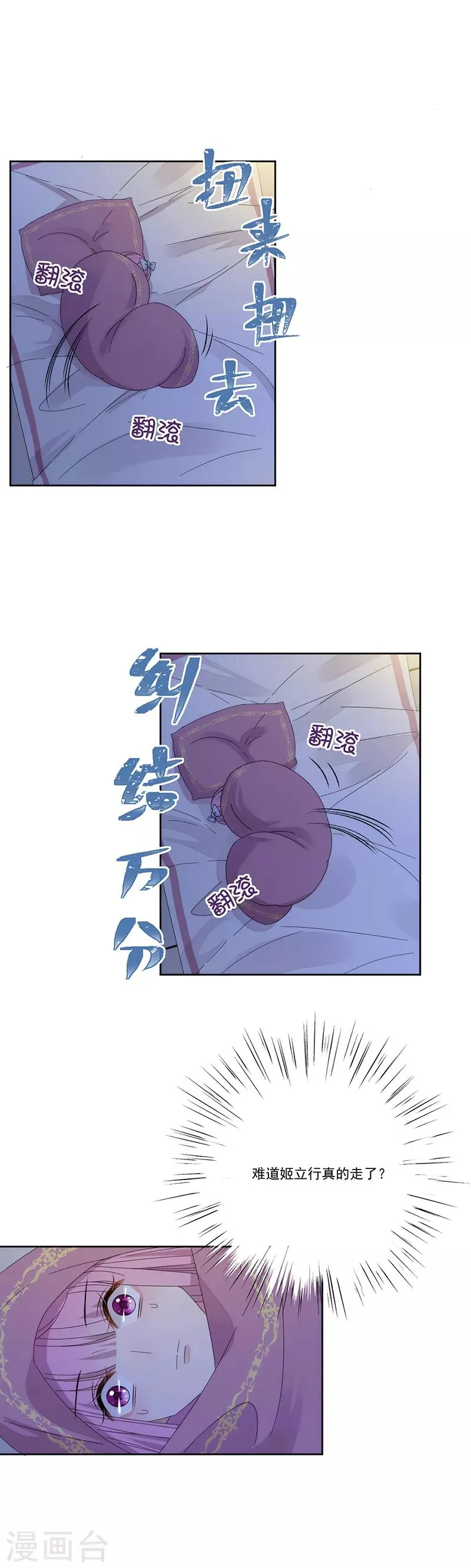 第131话 永远喜欢你 第11页