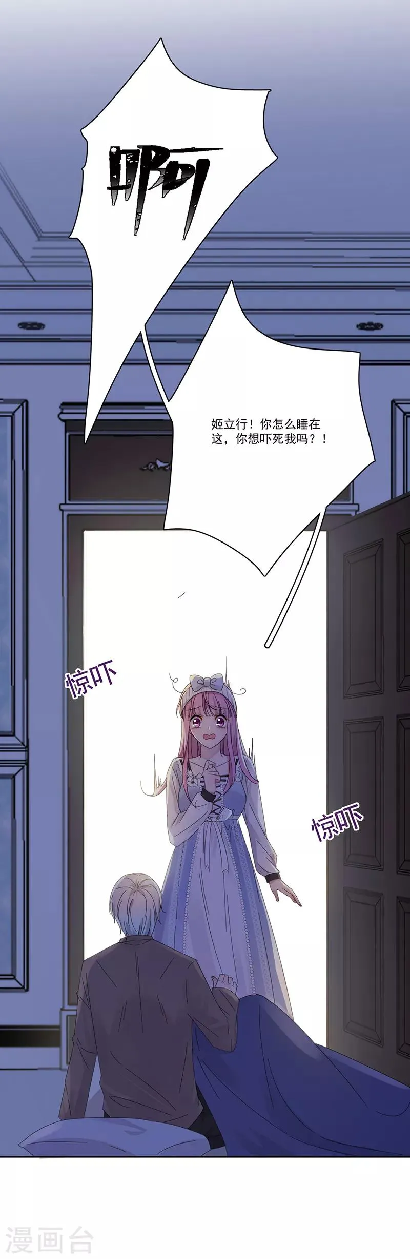 第131话 永远喜欢你 第13页