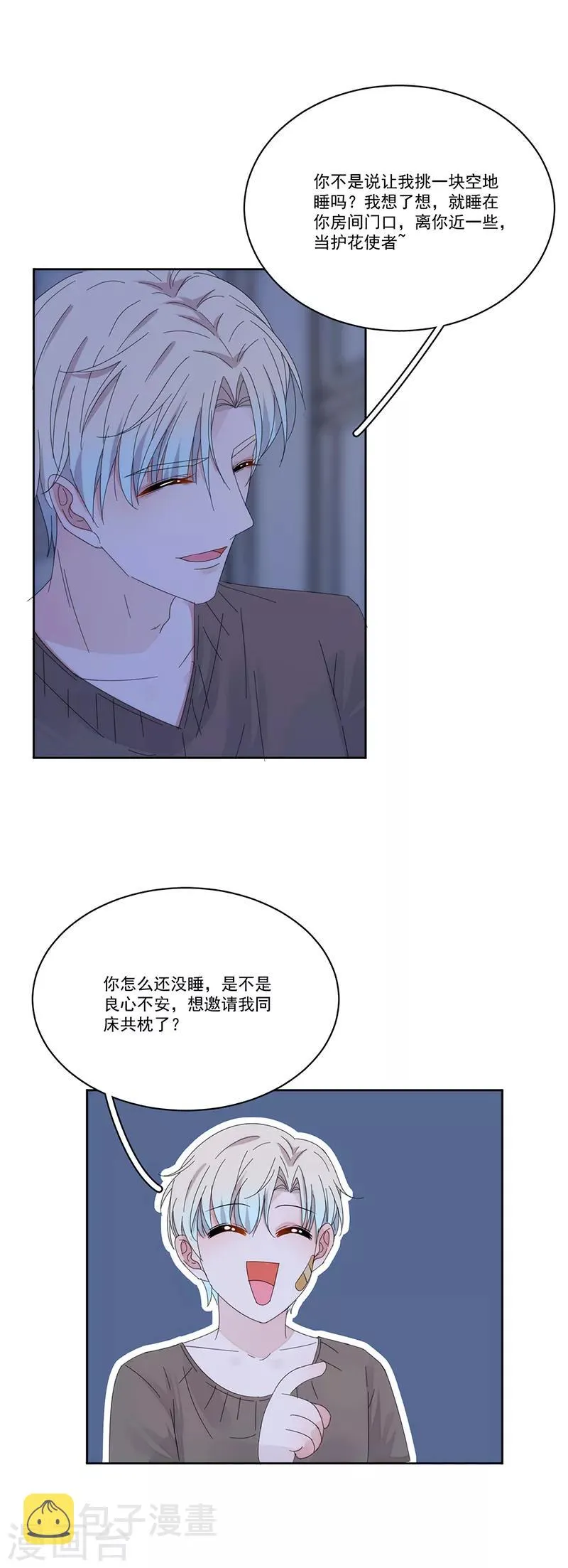 第131话 永远喜欢你 第14页