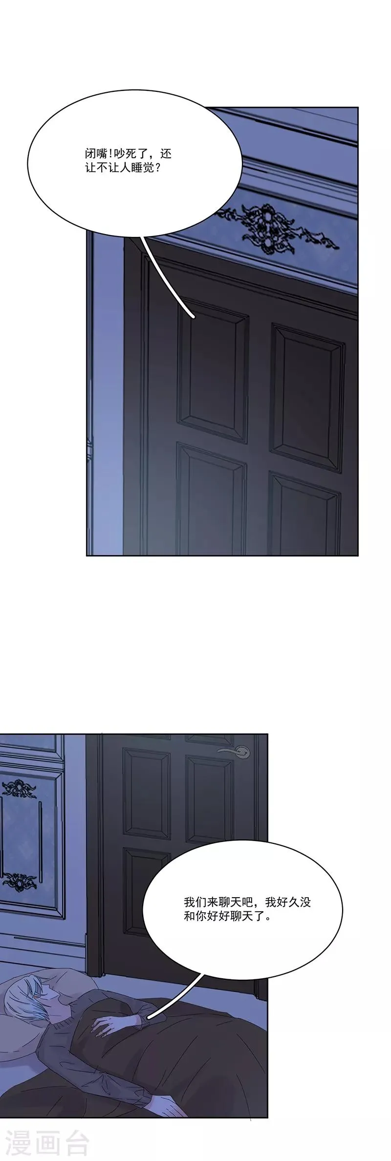 第131话 永远喜欢你 第17页