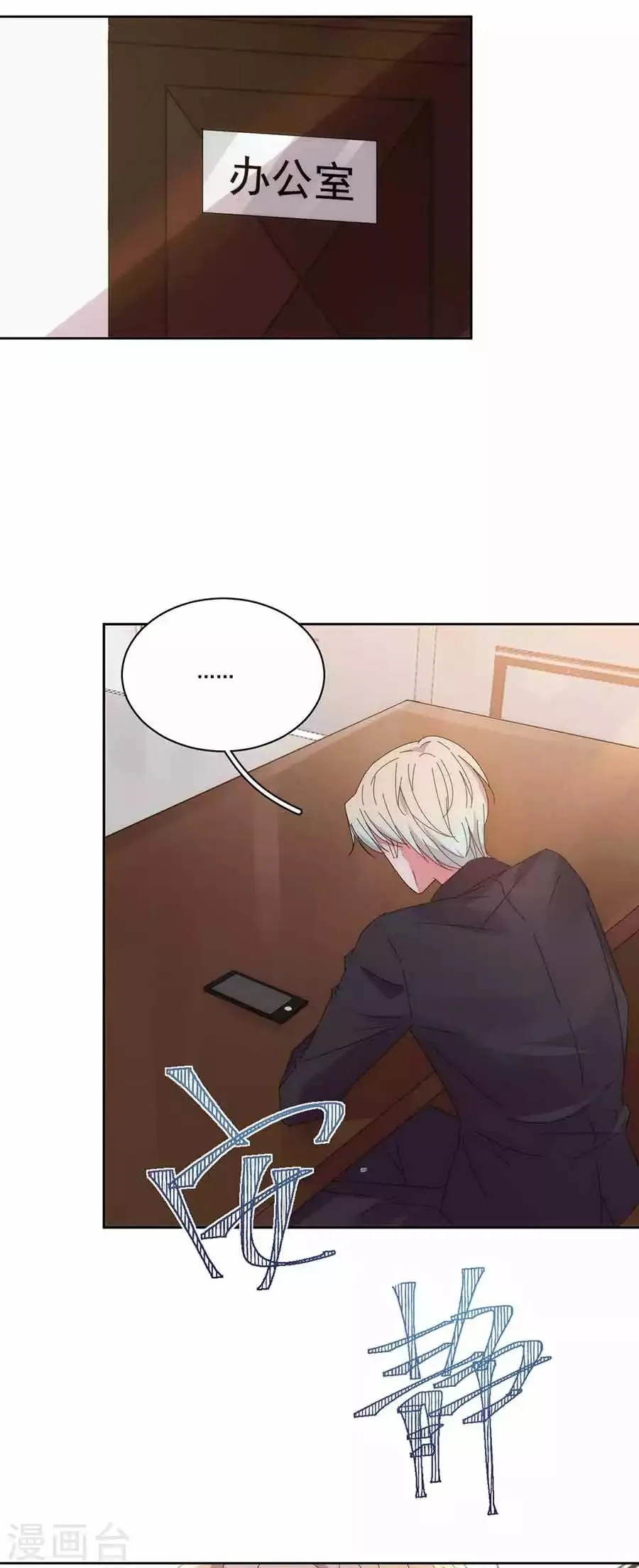 第132话 未婚妻？ 第5页