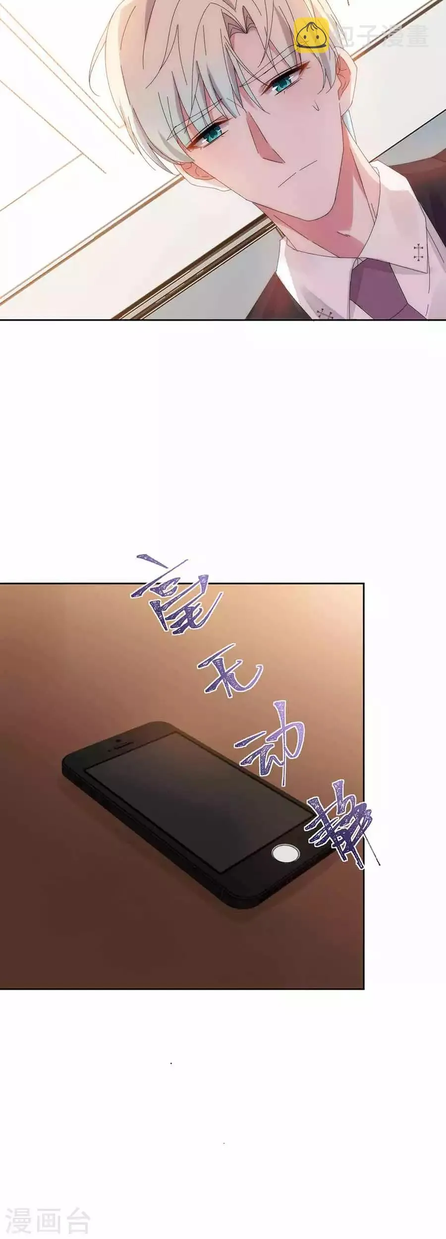 第132话 未婚妻？ 第6页