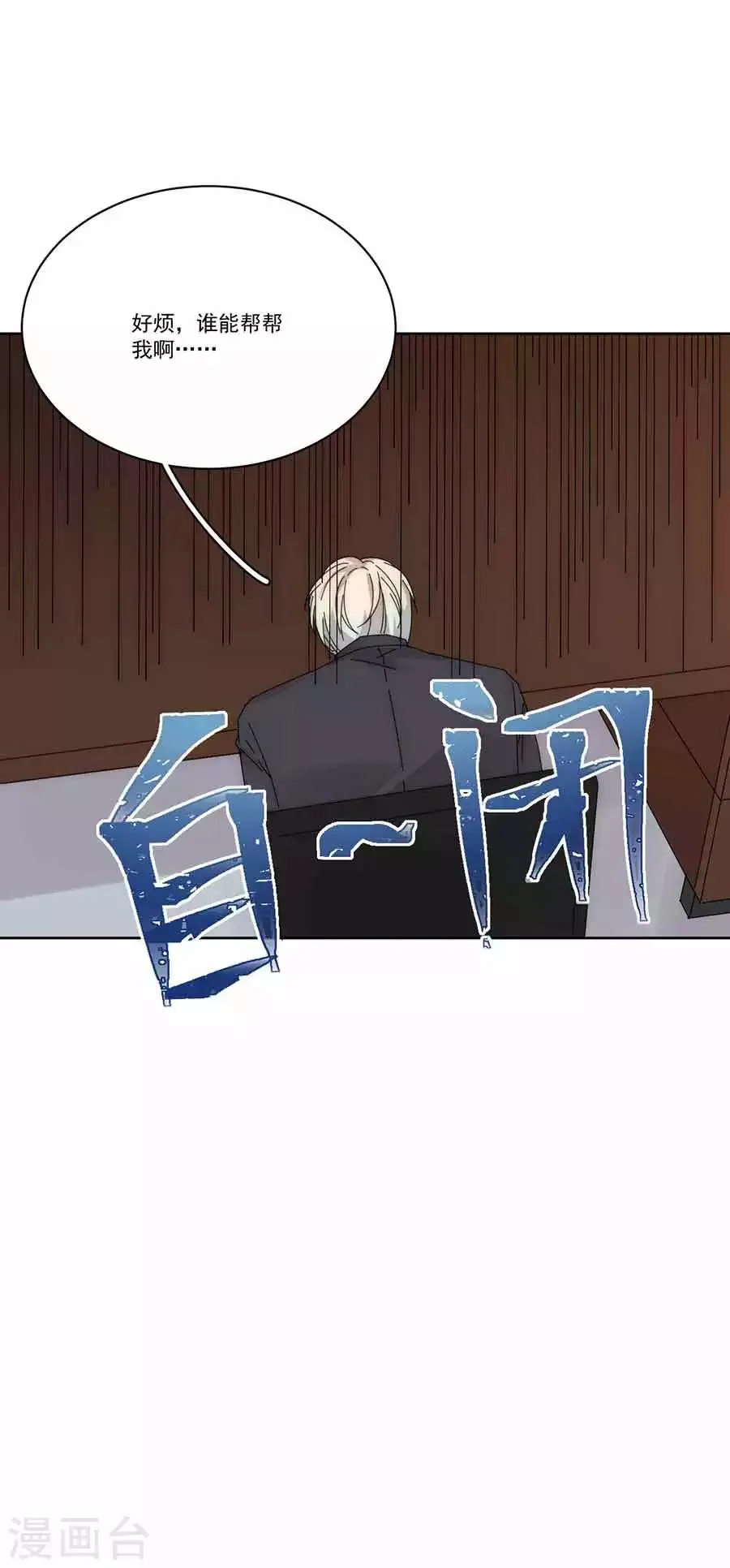第132话 未婚妻？ 第12页