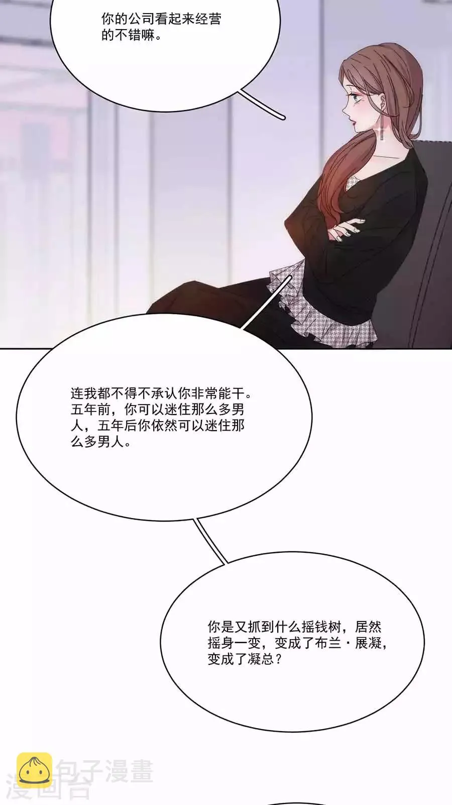 第132话 未婚妻？ 第21页