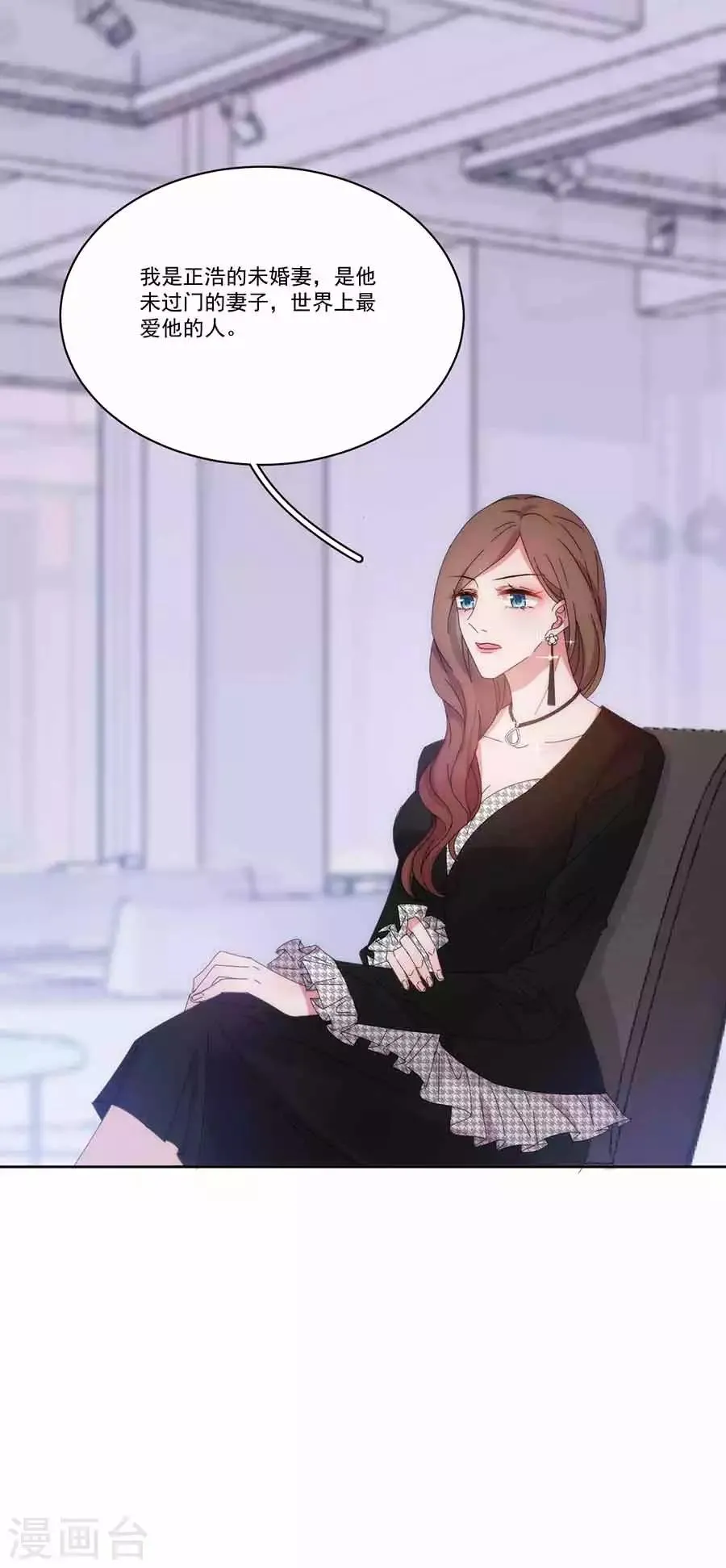 第132话 未婚妻？ 第23页