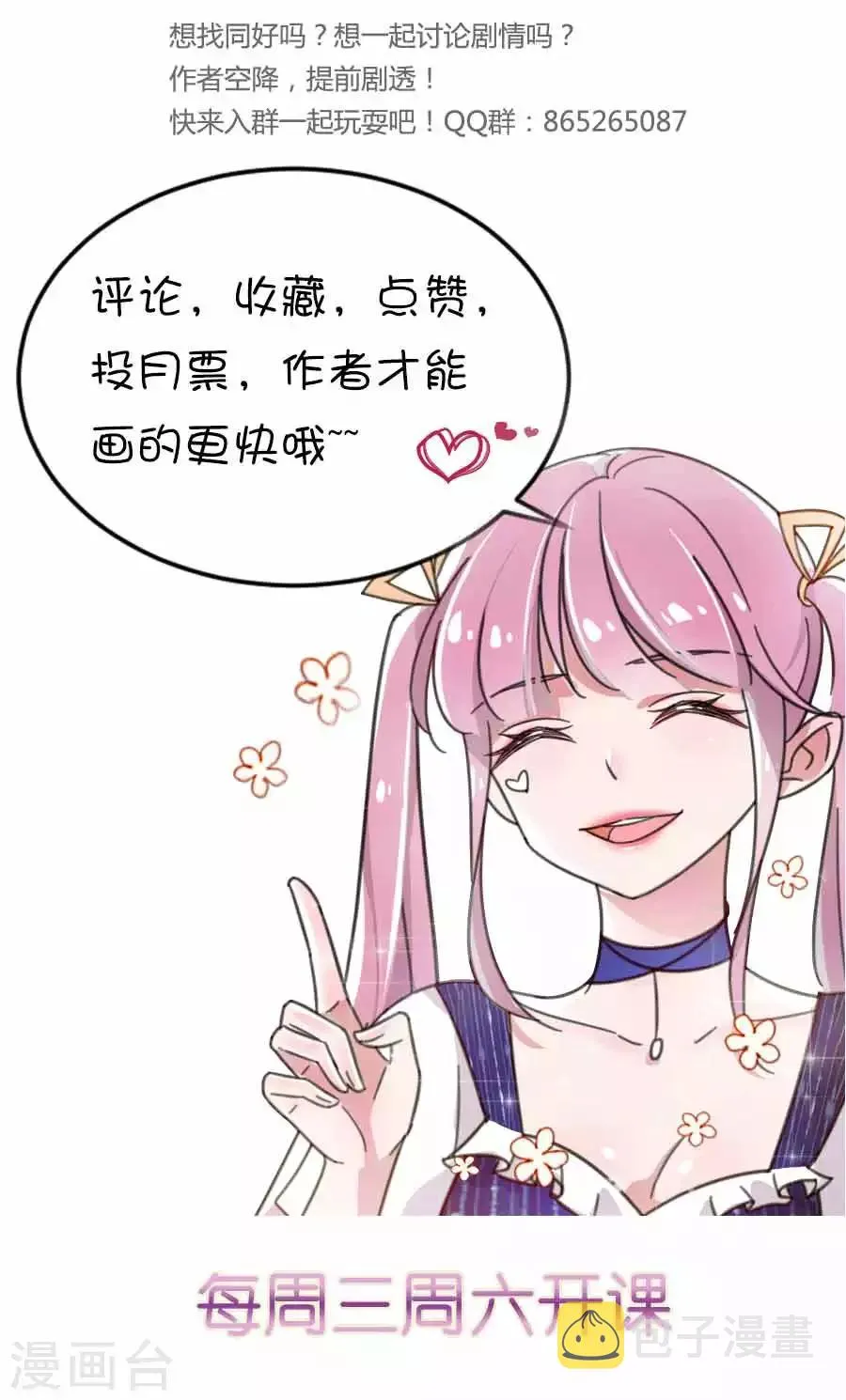 第132话 未婚妻？ 第25页