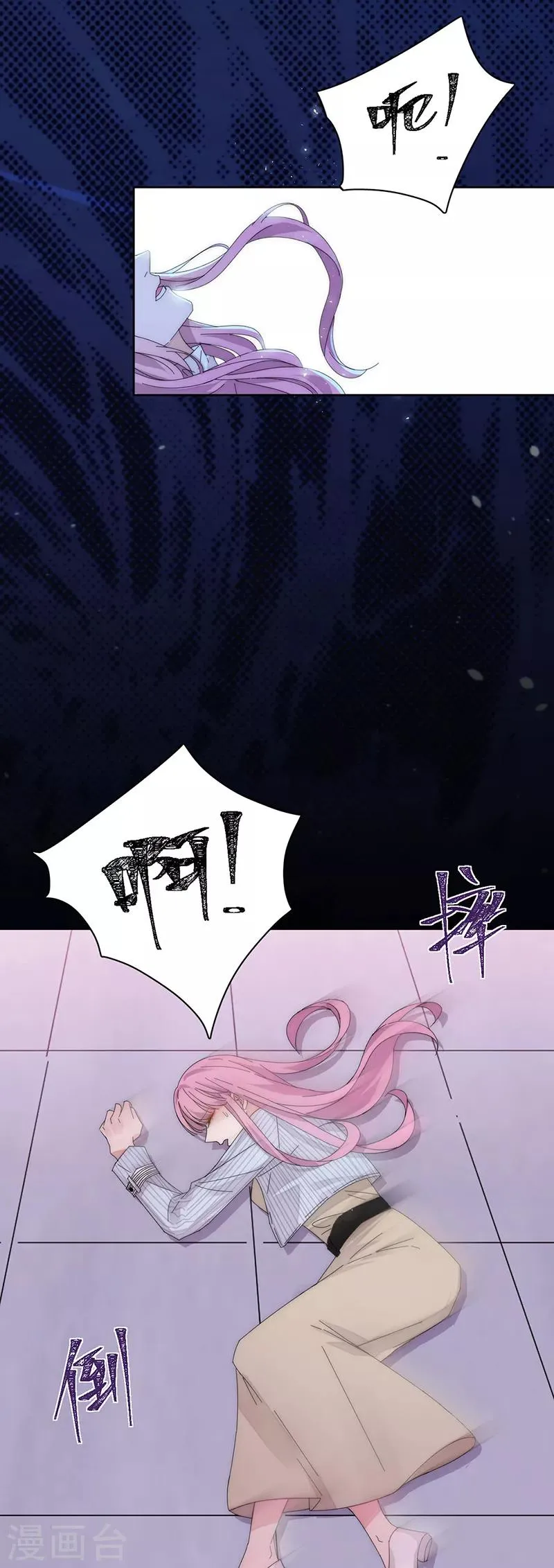 第133话 陌生的未婚妻 第8页