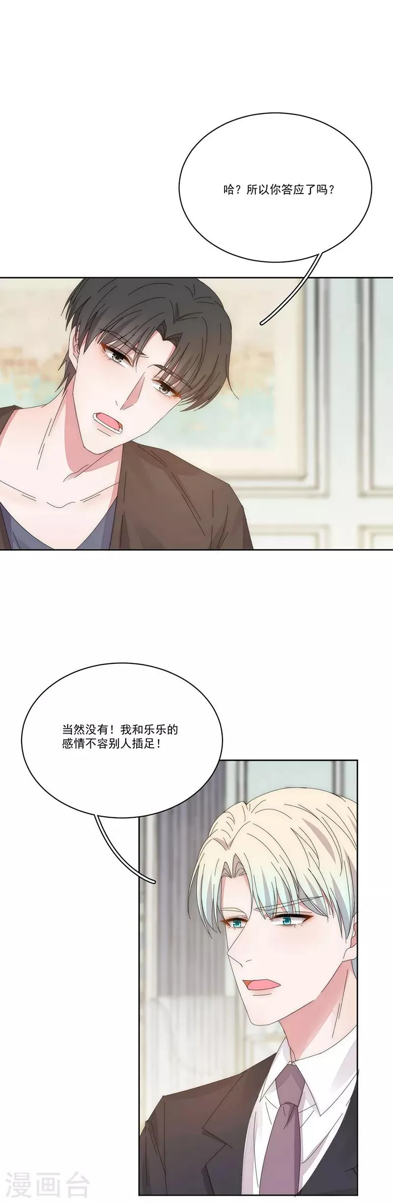 第134话 他在等你 第1页