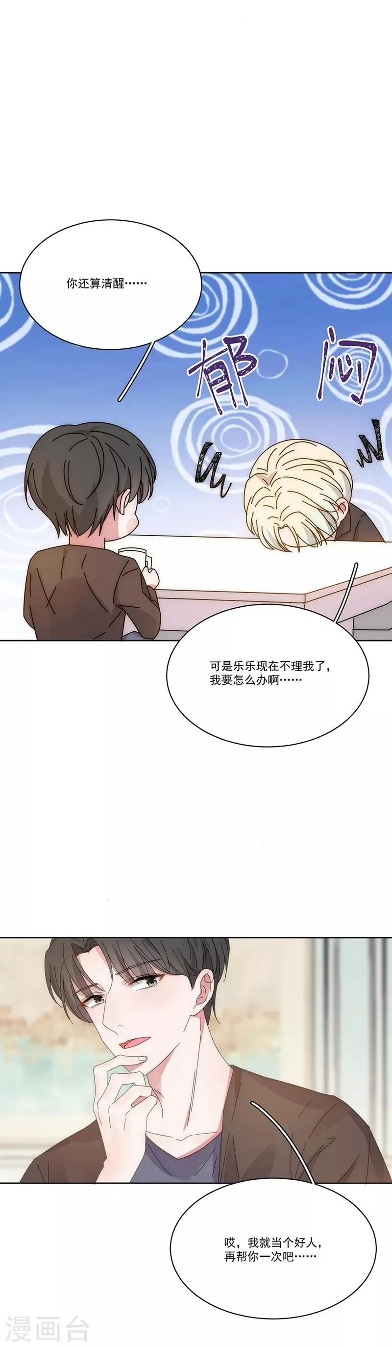 第134话 他在等你 第2页