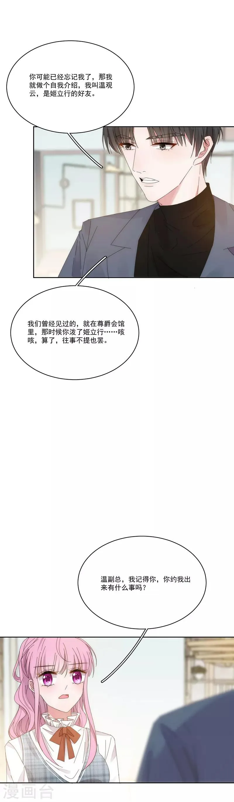 第134话 他在等你 第6页