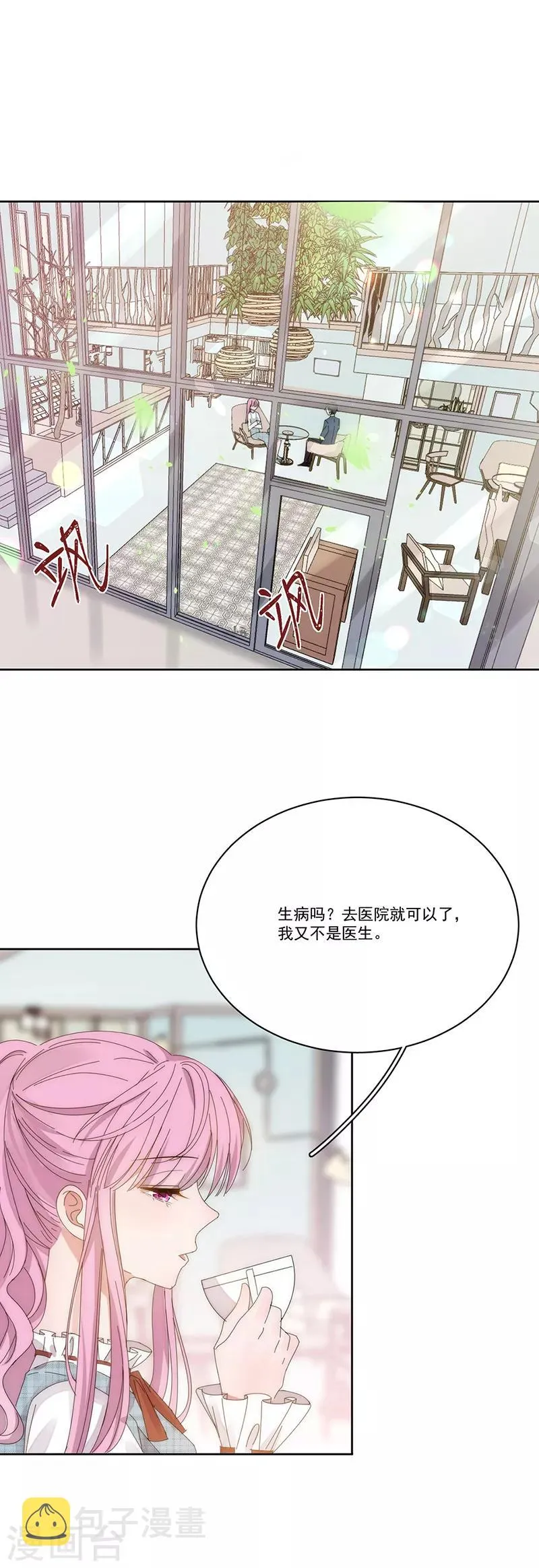 第134话 他在等你 第9页