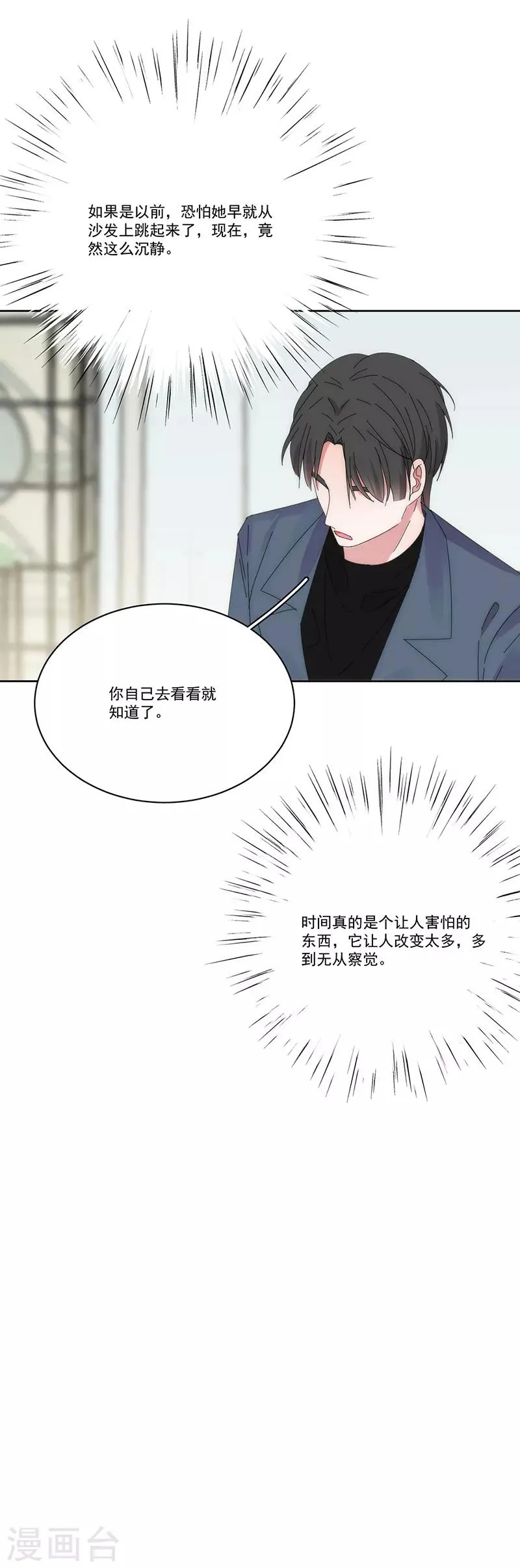 第134话 他在等你 第10页