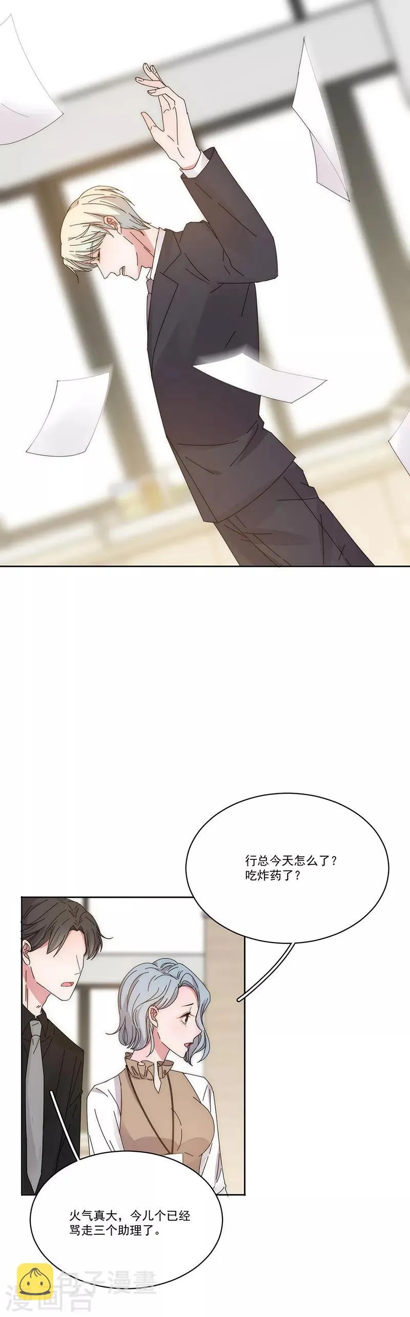 第134话 他在等你 第17页