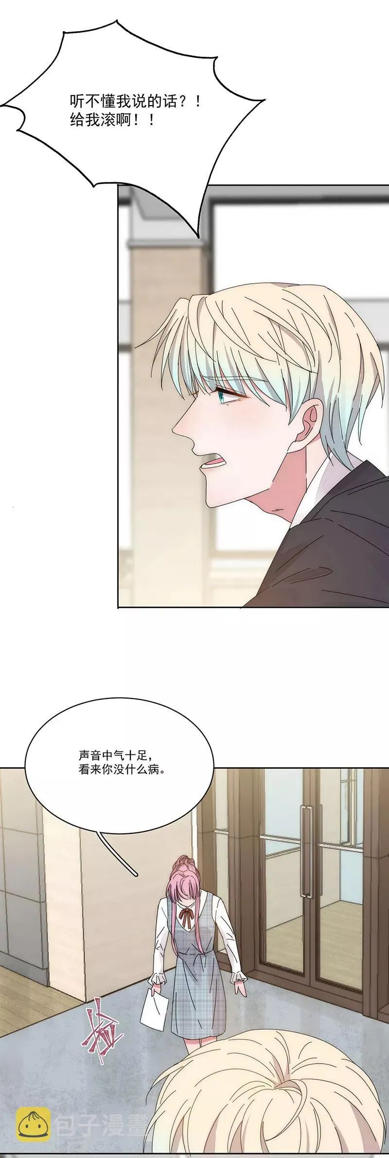 第134话 他在等你 第19页