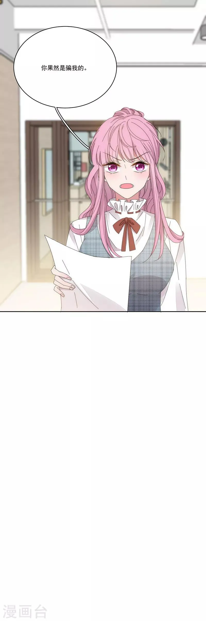 第134话 他在等你 第20页