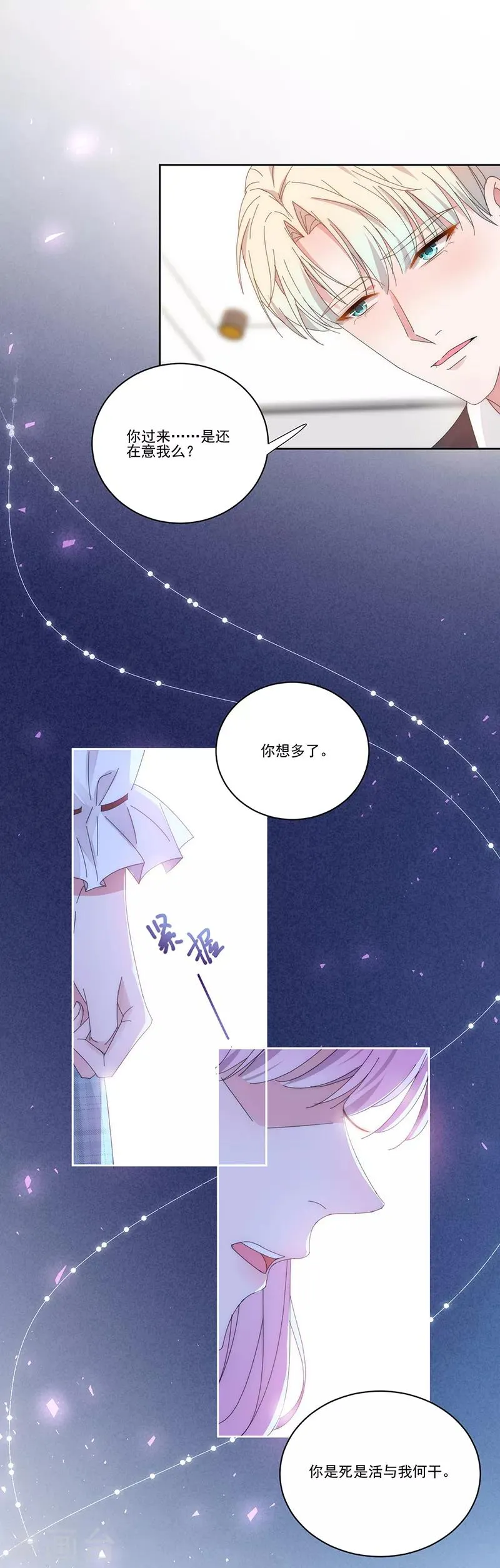 第135话 跟我去医院 第3页