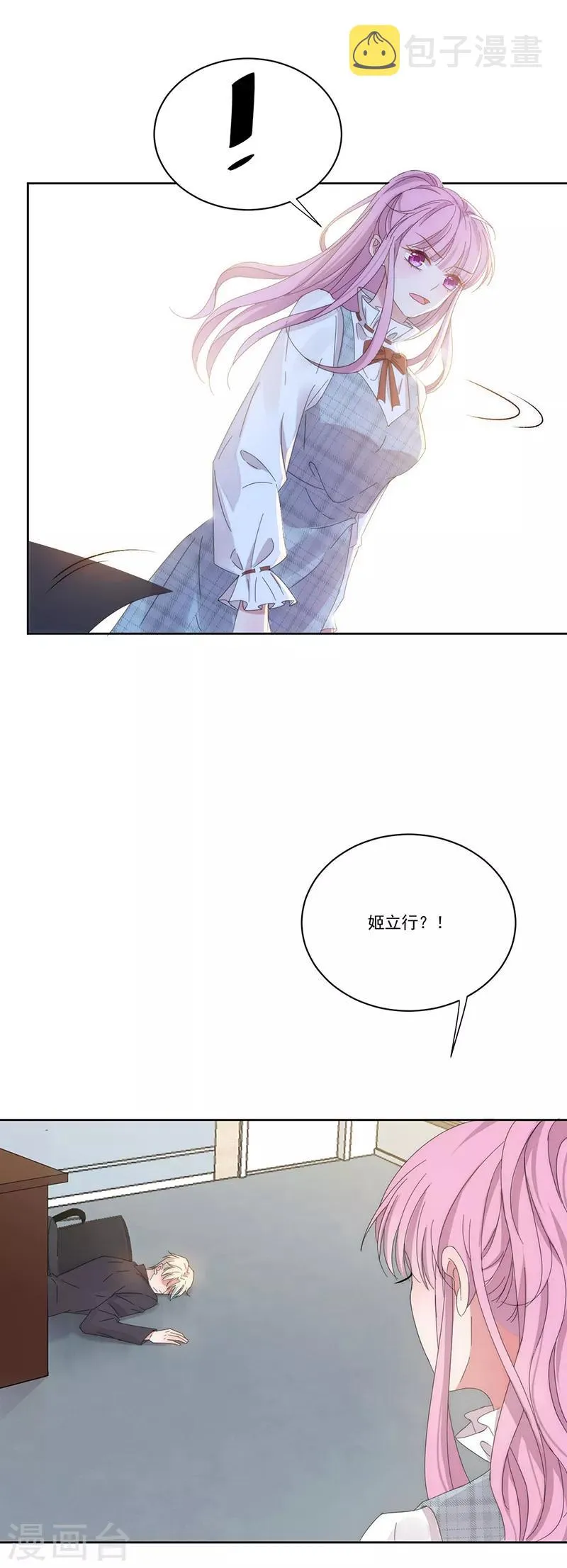 第135话 跟我去医院 第6页