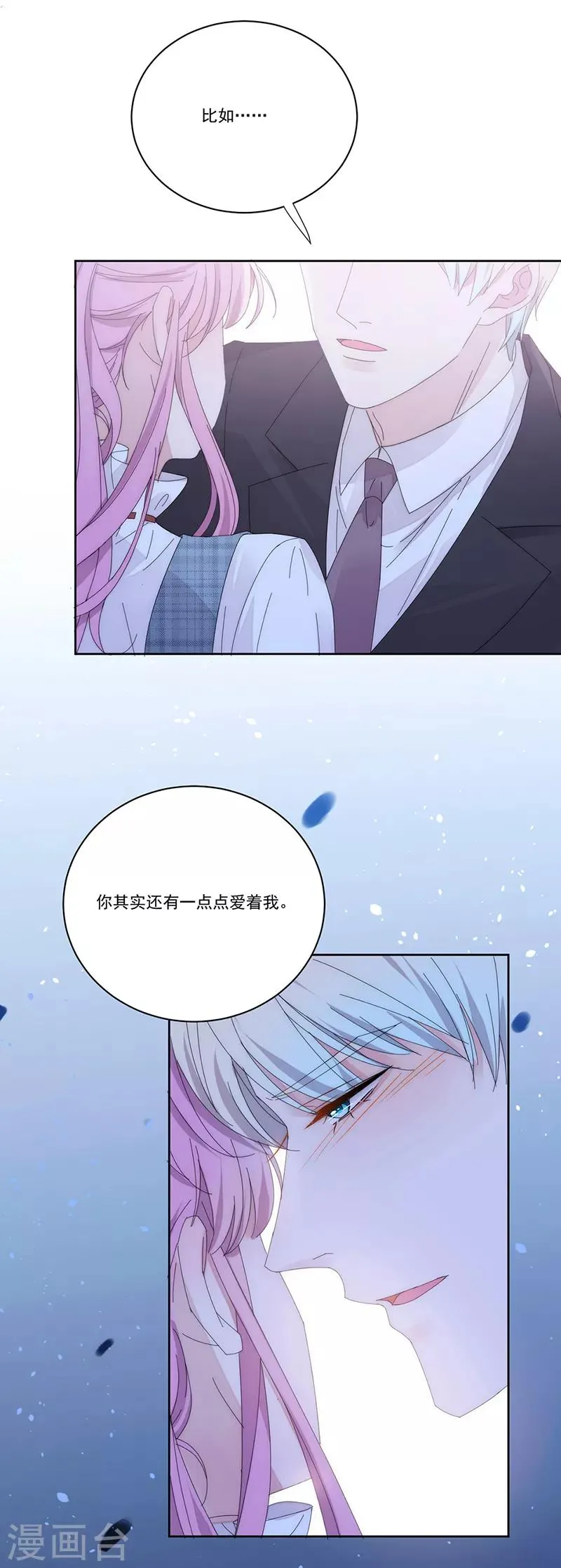 第135话 跟我去医院 第12页