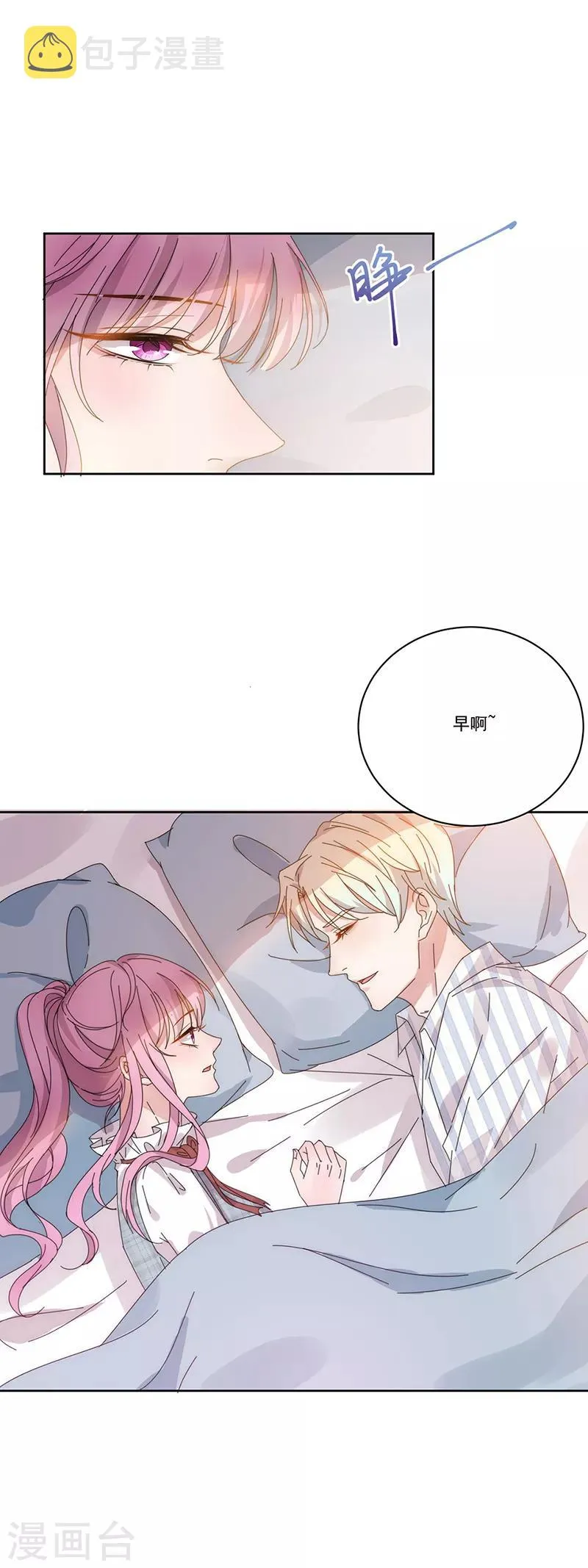 第137话 无理取闹 第2页