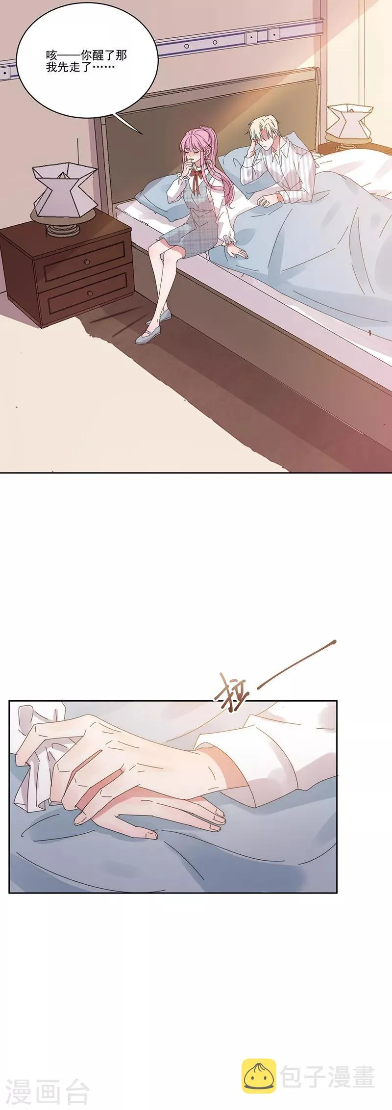 第137话 无理取闹 第4页