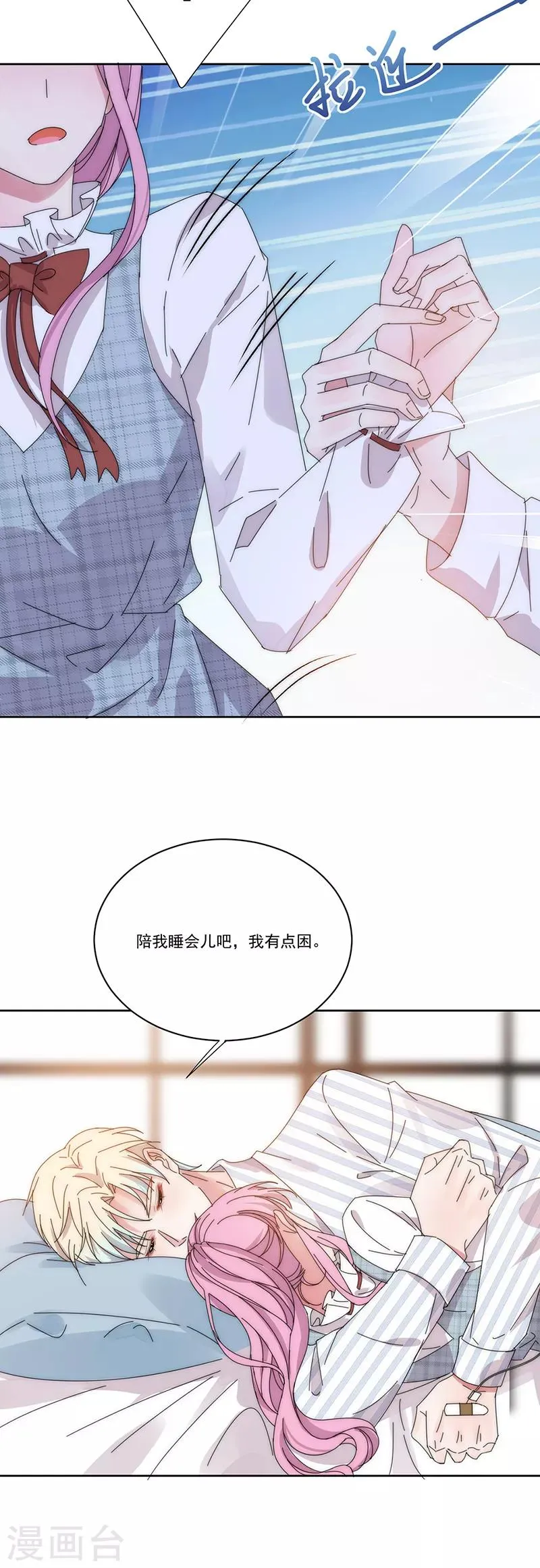 第137话 无理取闹 第6页