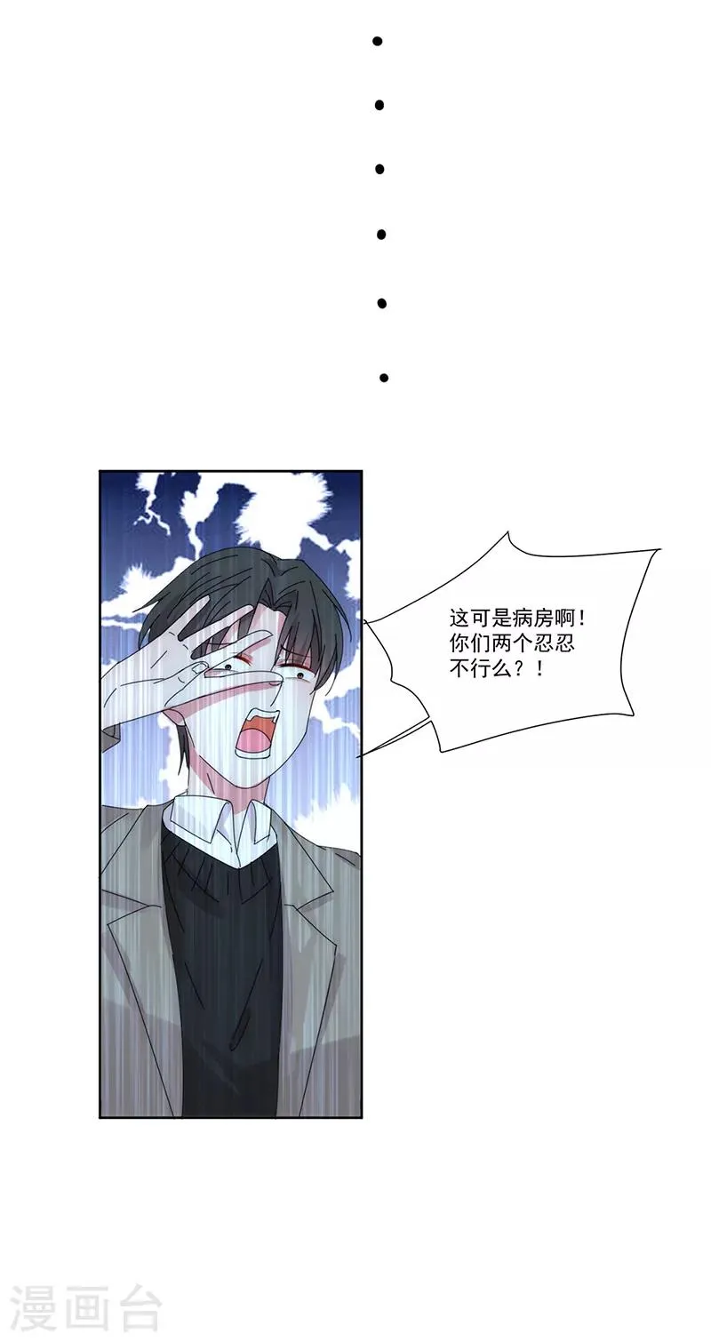 第137话 无理取闹 第12页