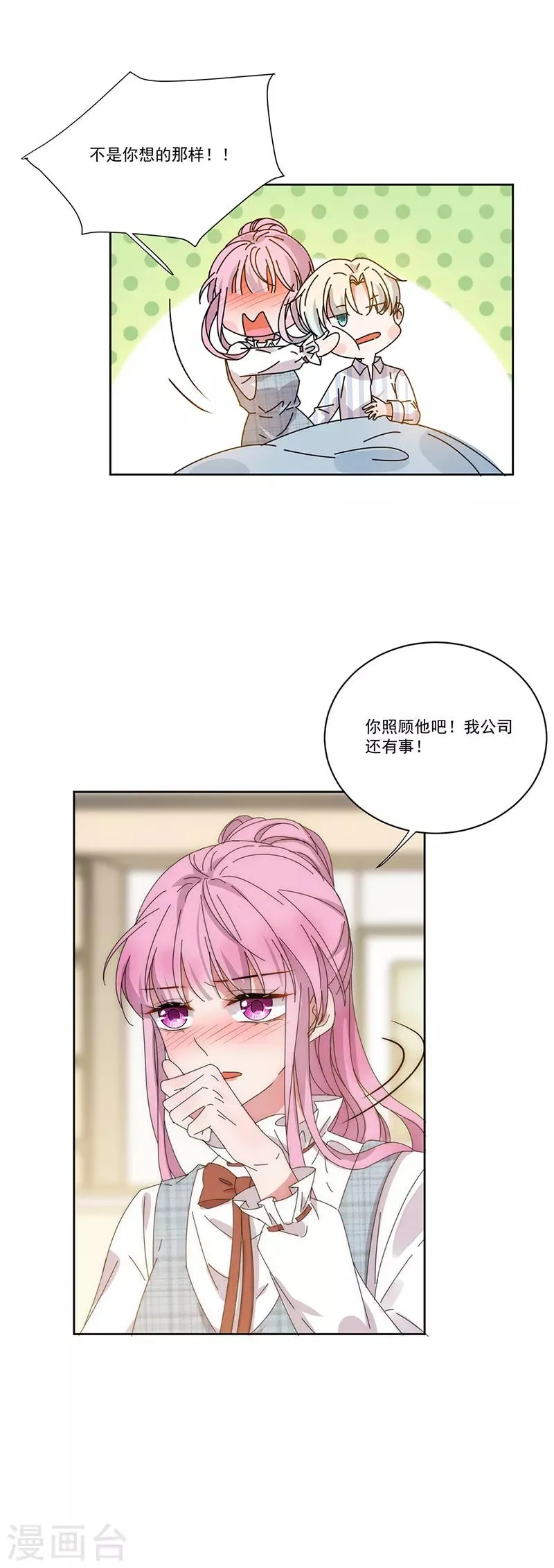 第137话 无理取闹 第13页