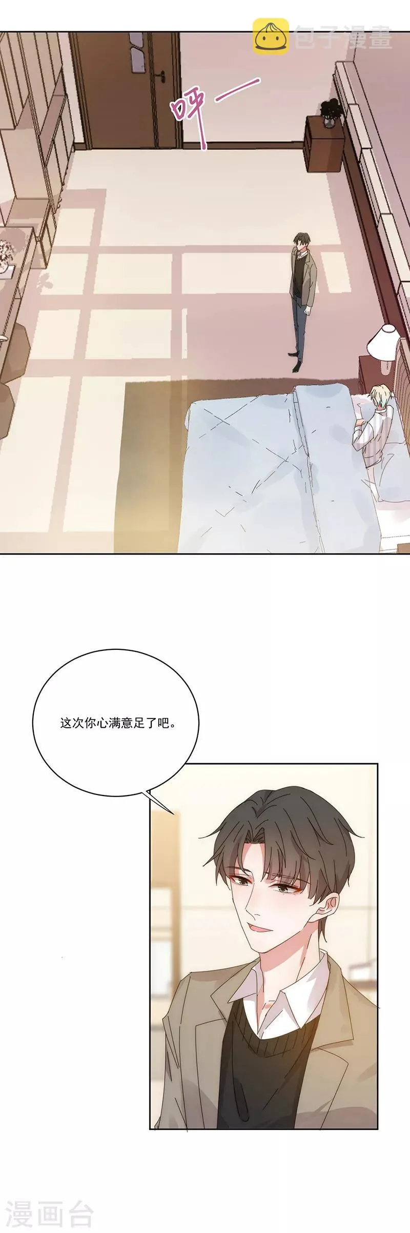 第137话 无理取闹 第14页