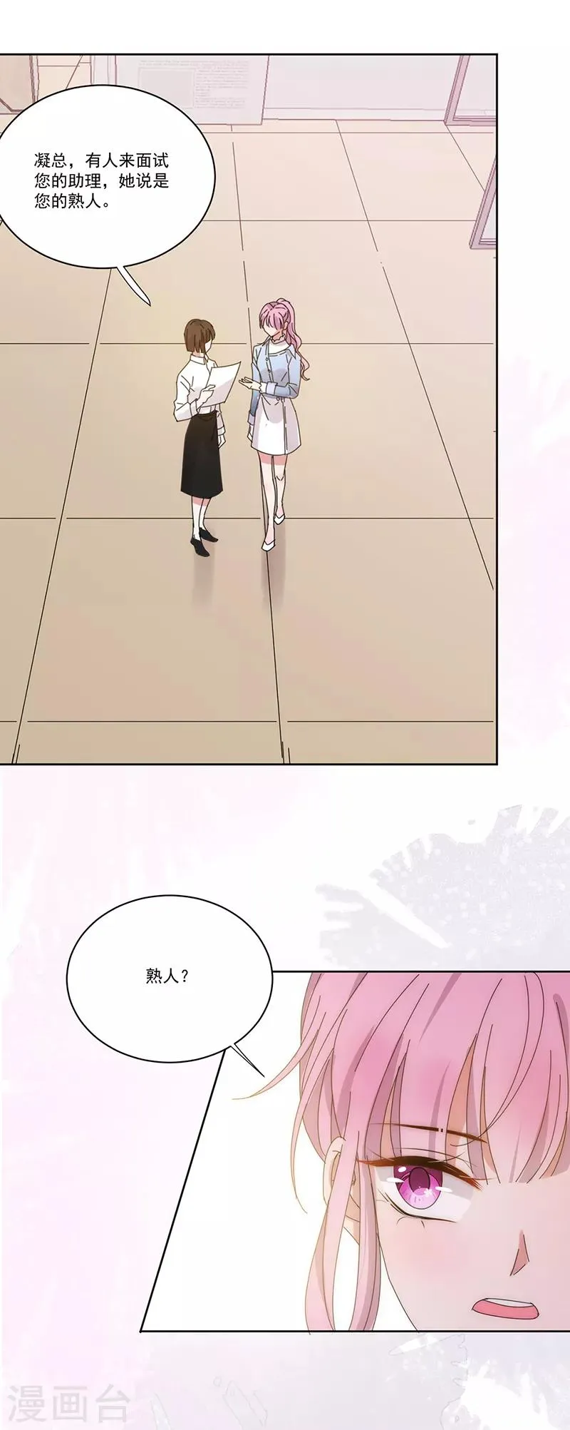 第137话 无理取闹 第16页