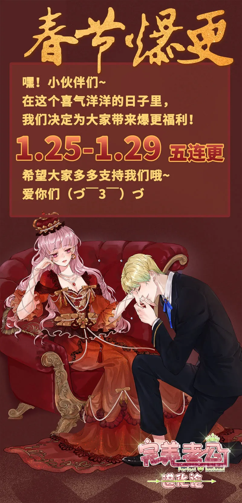 爆更公告！ 第1页