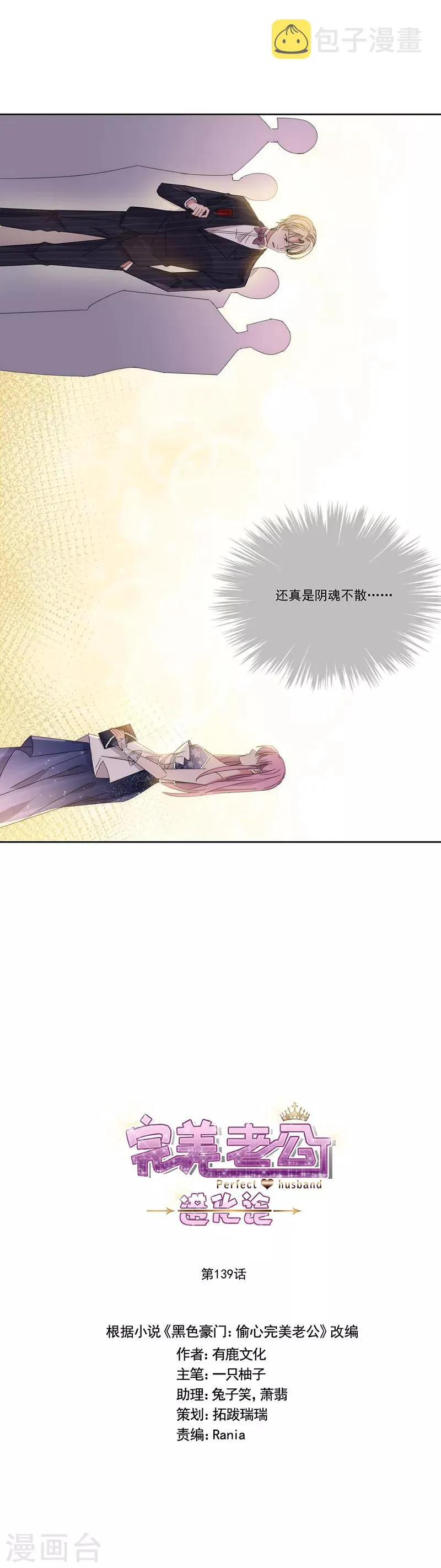 第139话 绝不回头 第1页