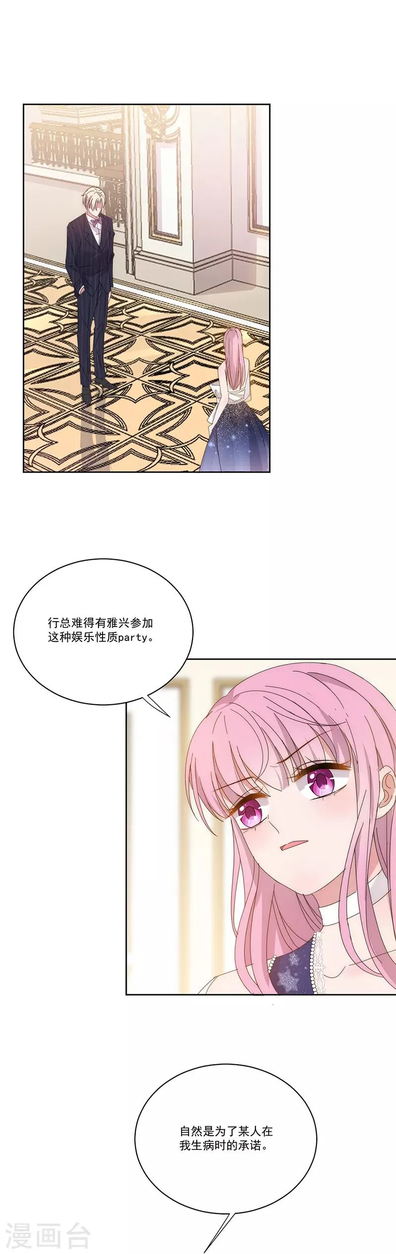 第139话 绝不回头 第2页