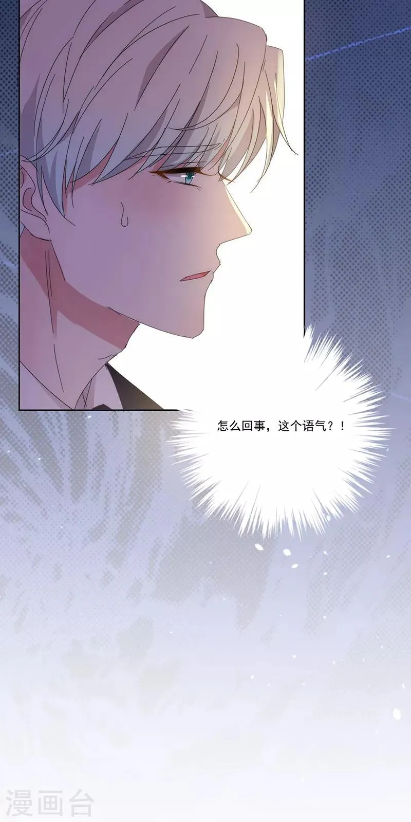 第139话 绝不回头 第5页