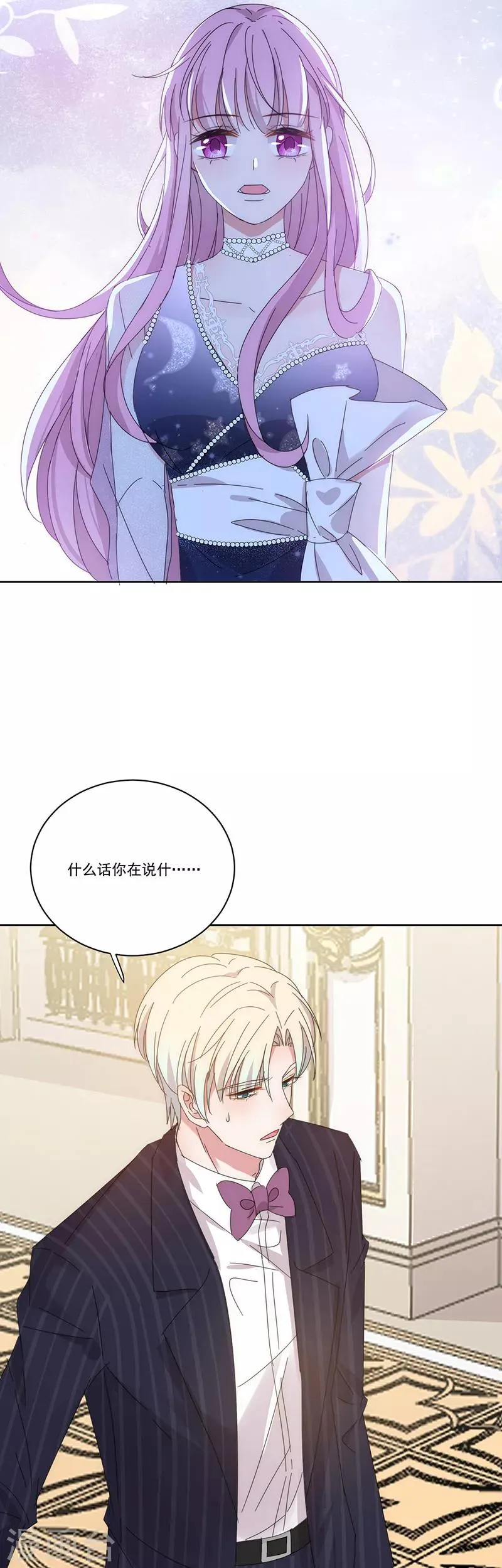 第139话 绝不回头 第7页