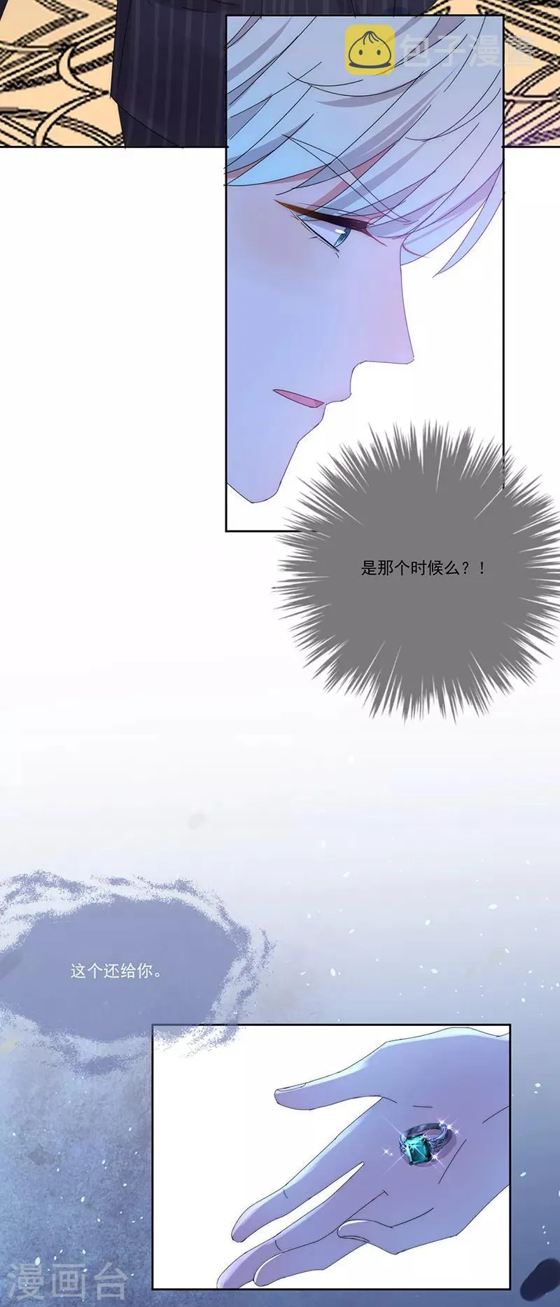 第139话 绝不回头 第8页