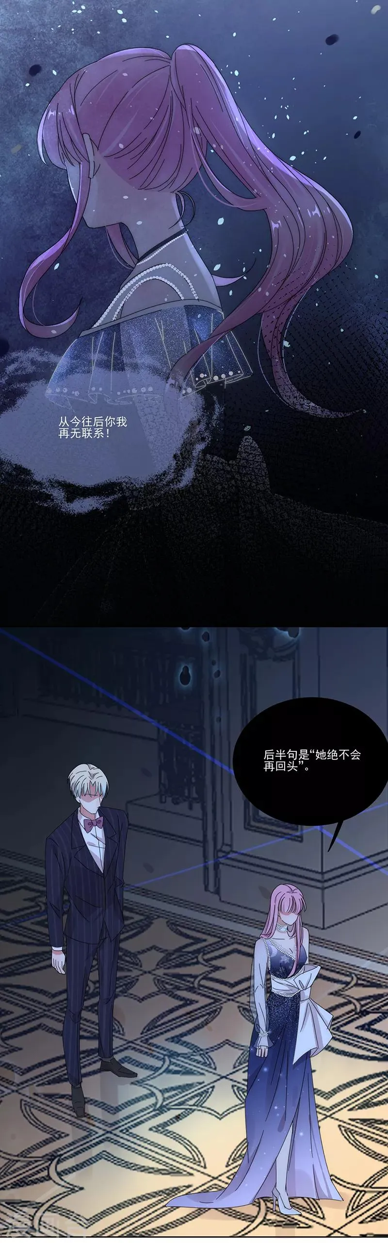 第139话 绝不回头 第9页