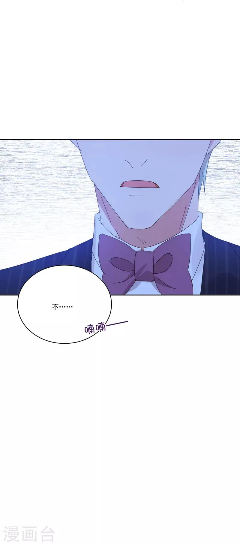 第139话 绝不回头 第10页