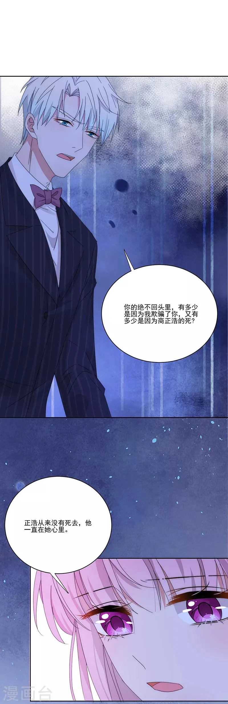 第139话 绝不回头 第11页