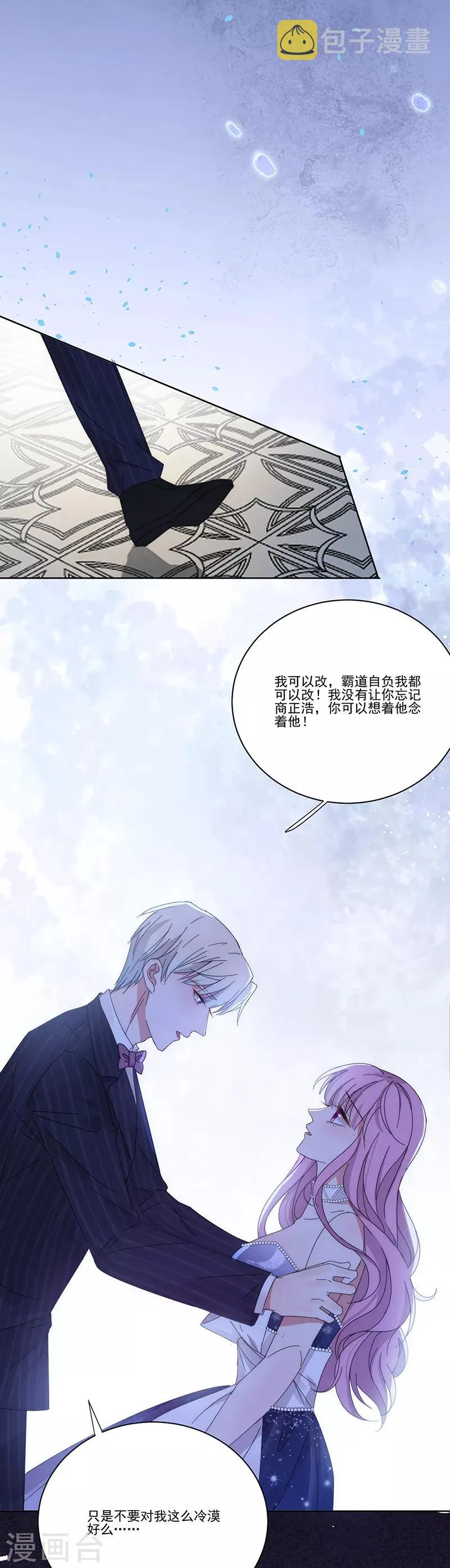 第139话 绝不回头 第12页
