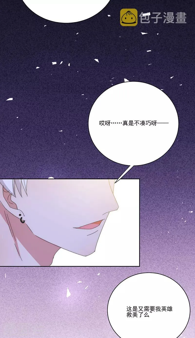第139话 绝不回头 第13页