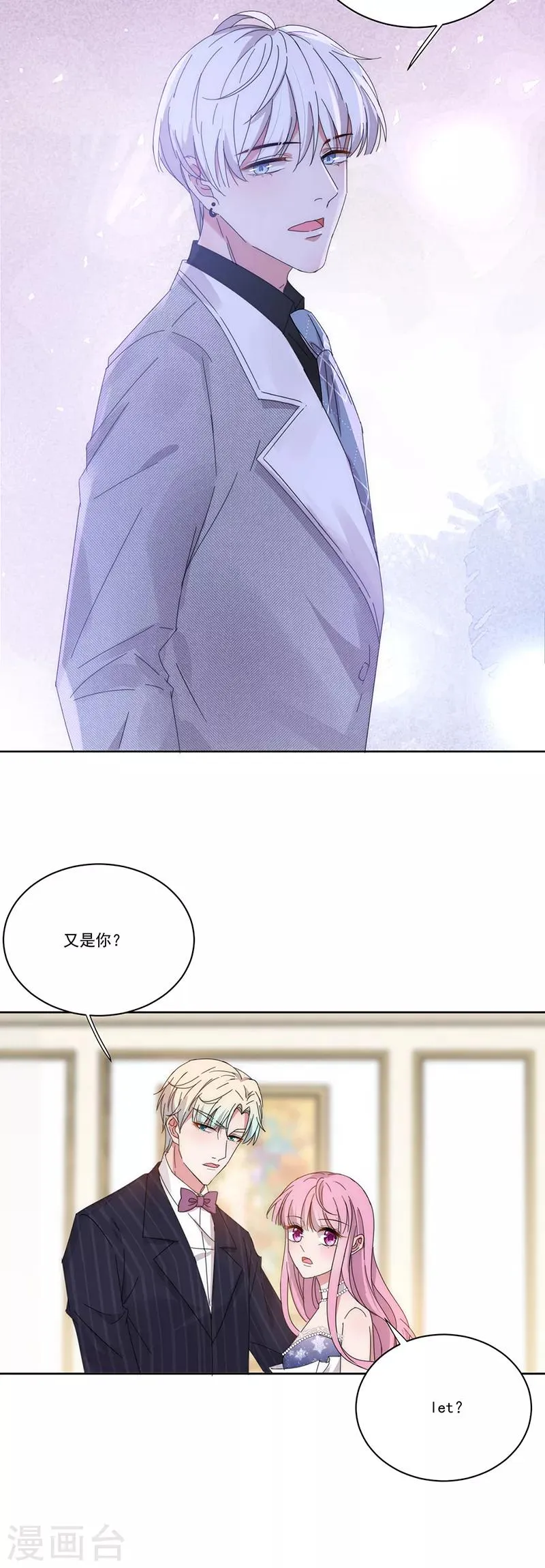 第139话 绝不回头 第14页