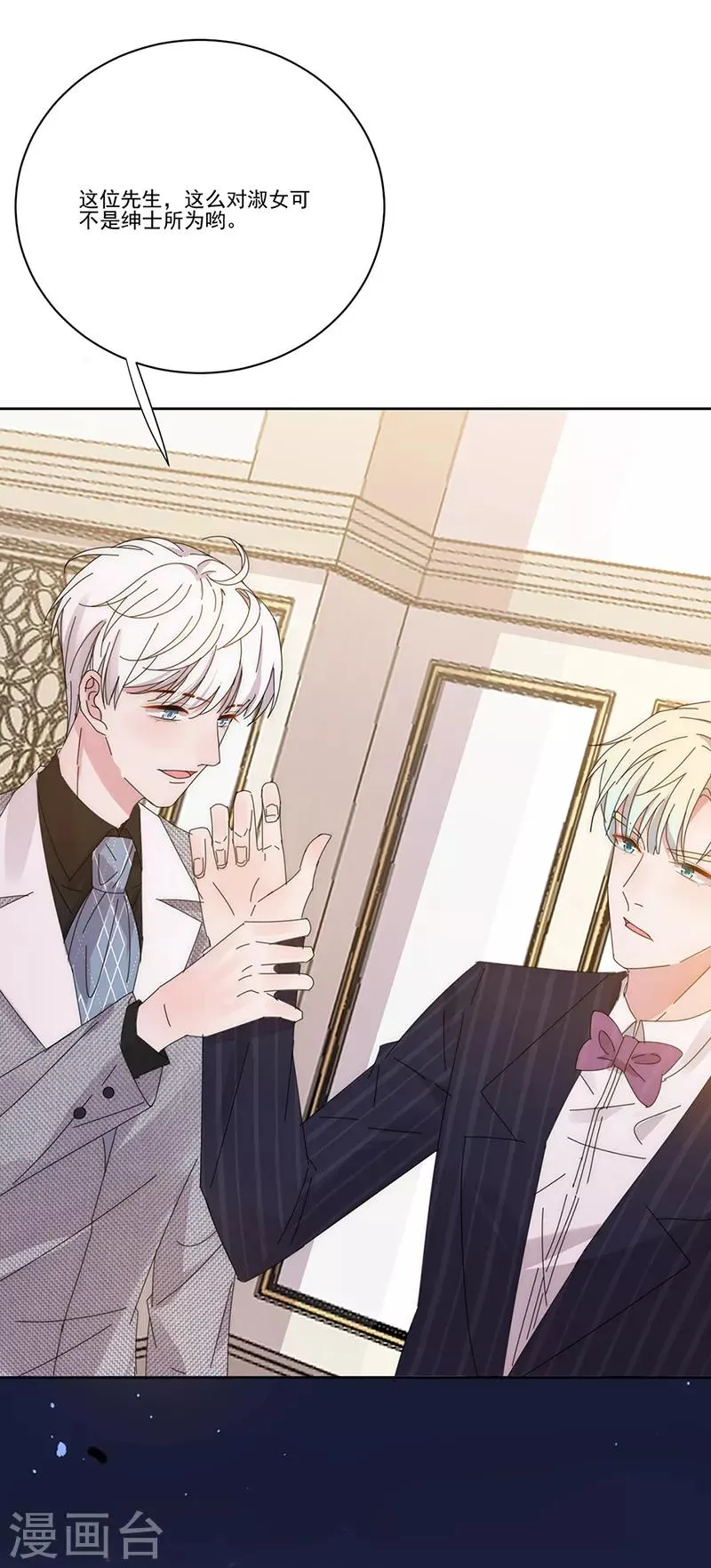 第139话 绝不回头 第16页