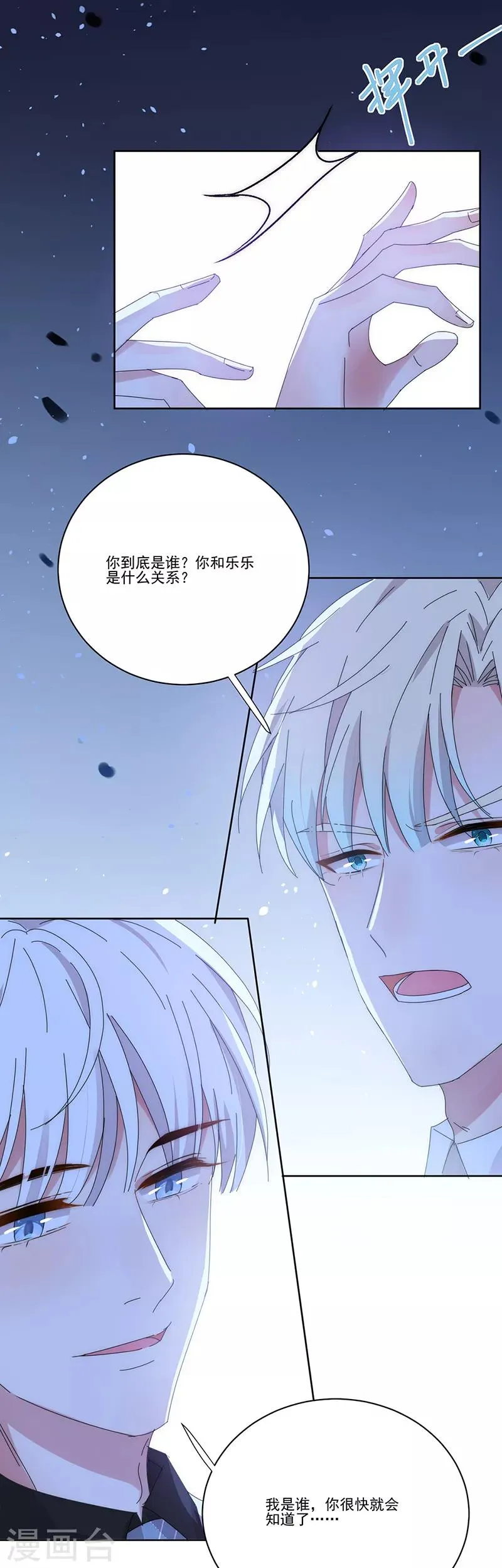 第139话 绝不回头 第17页