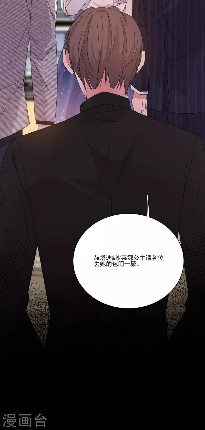 第139话 绝不回头 第19页
