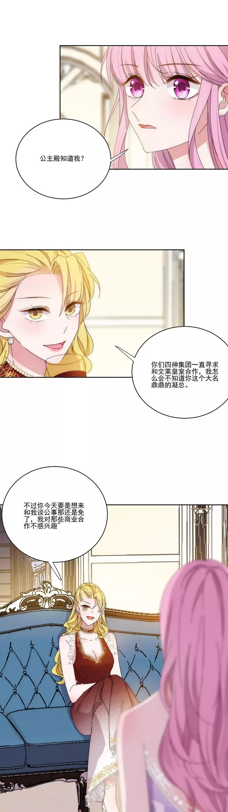 第140话 他是你哥哥 第5页