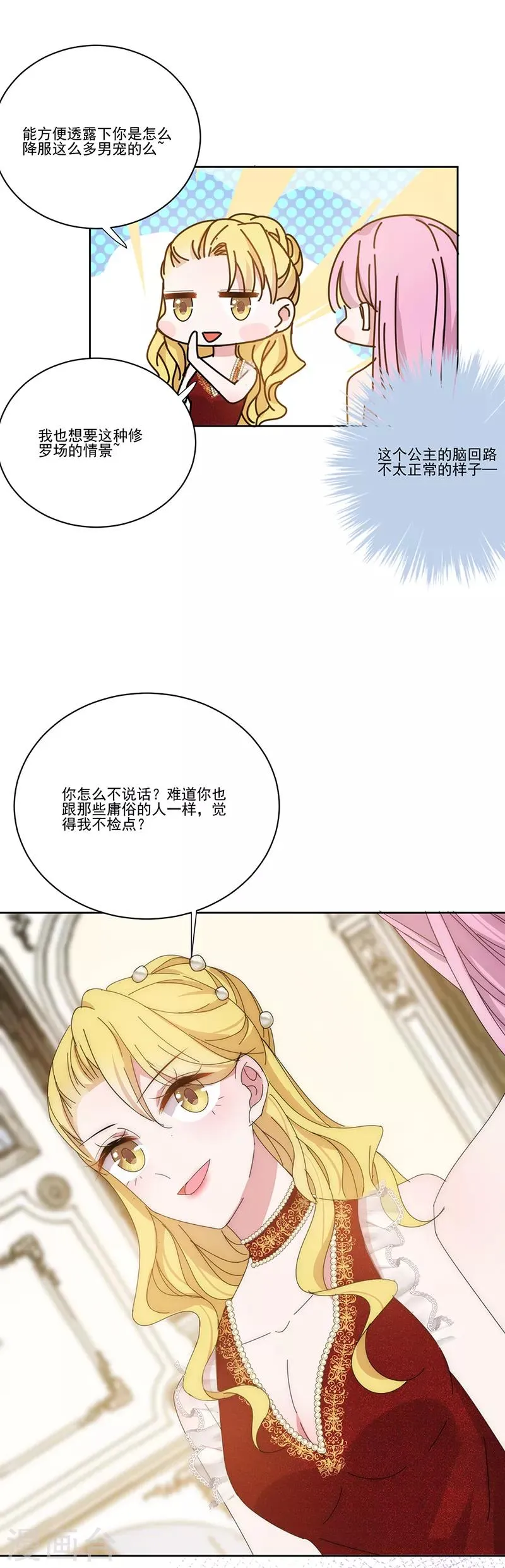第140话 他是你哥哥 第10页
